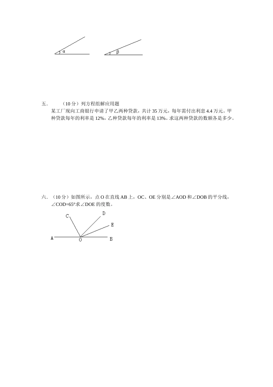 六年制小学语文第八册综合练习题[共6页]_第3页