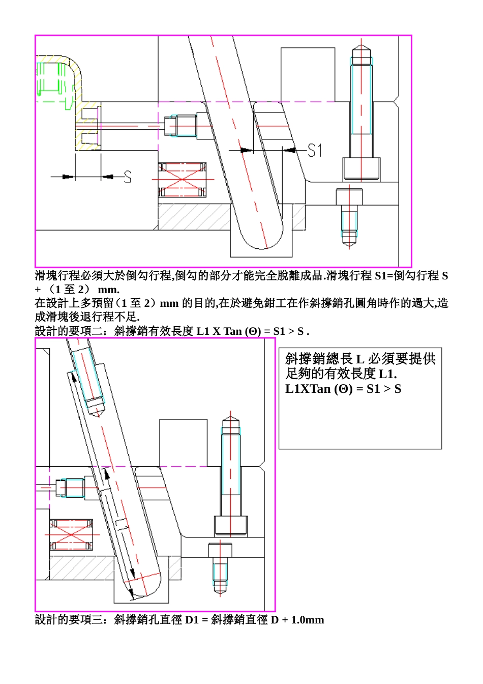 滑块机构教学[共9页]_第2页