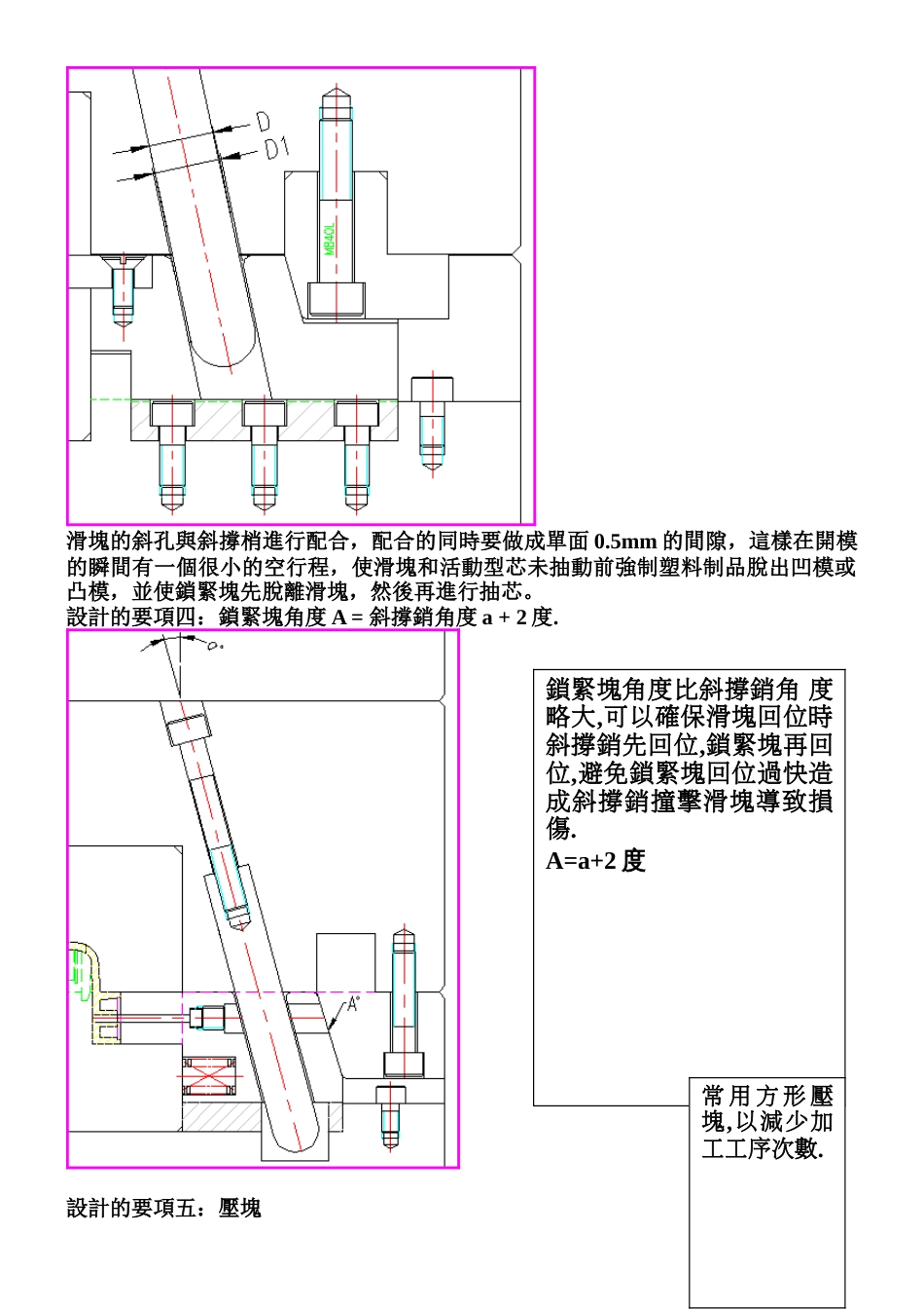 滑块机构教学[共9页]_第3页