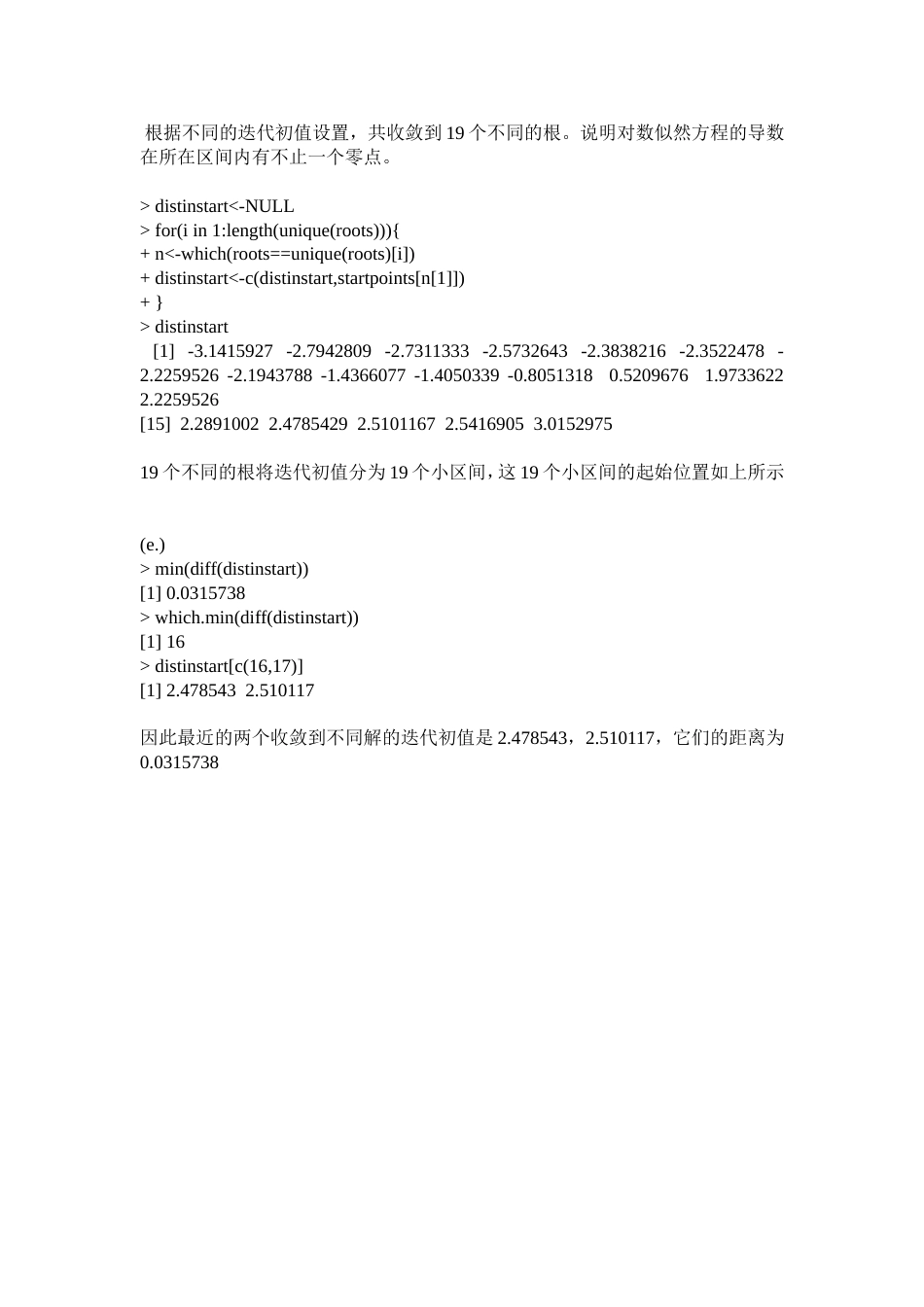 计算统计2.2答案_第3页