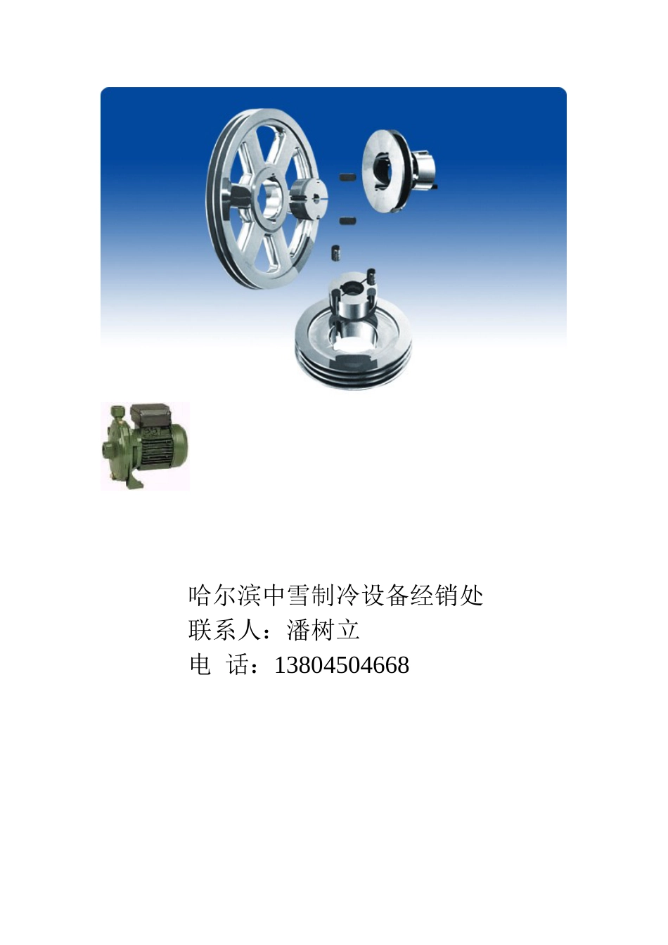 哈尔滨机房空调维修上传资料[共3页]_第3页