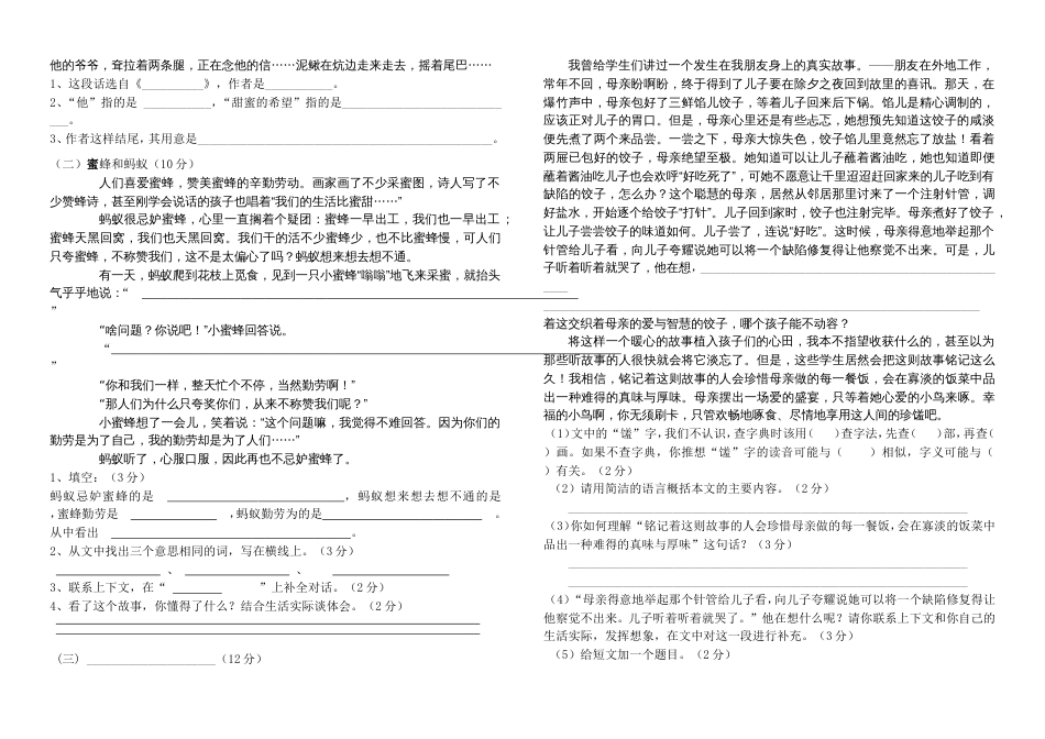 期末六（小试卷）_第2页