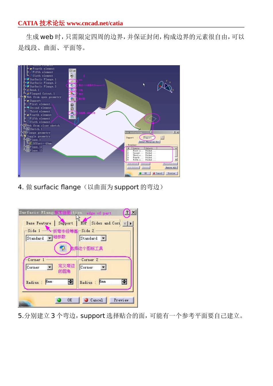 航空钣金模块的入门教程[共5页]_第2页