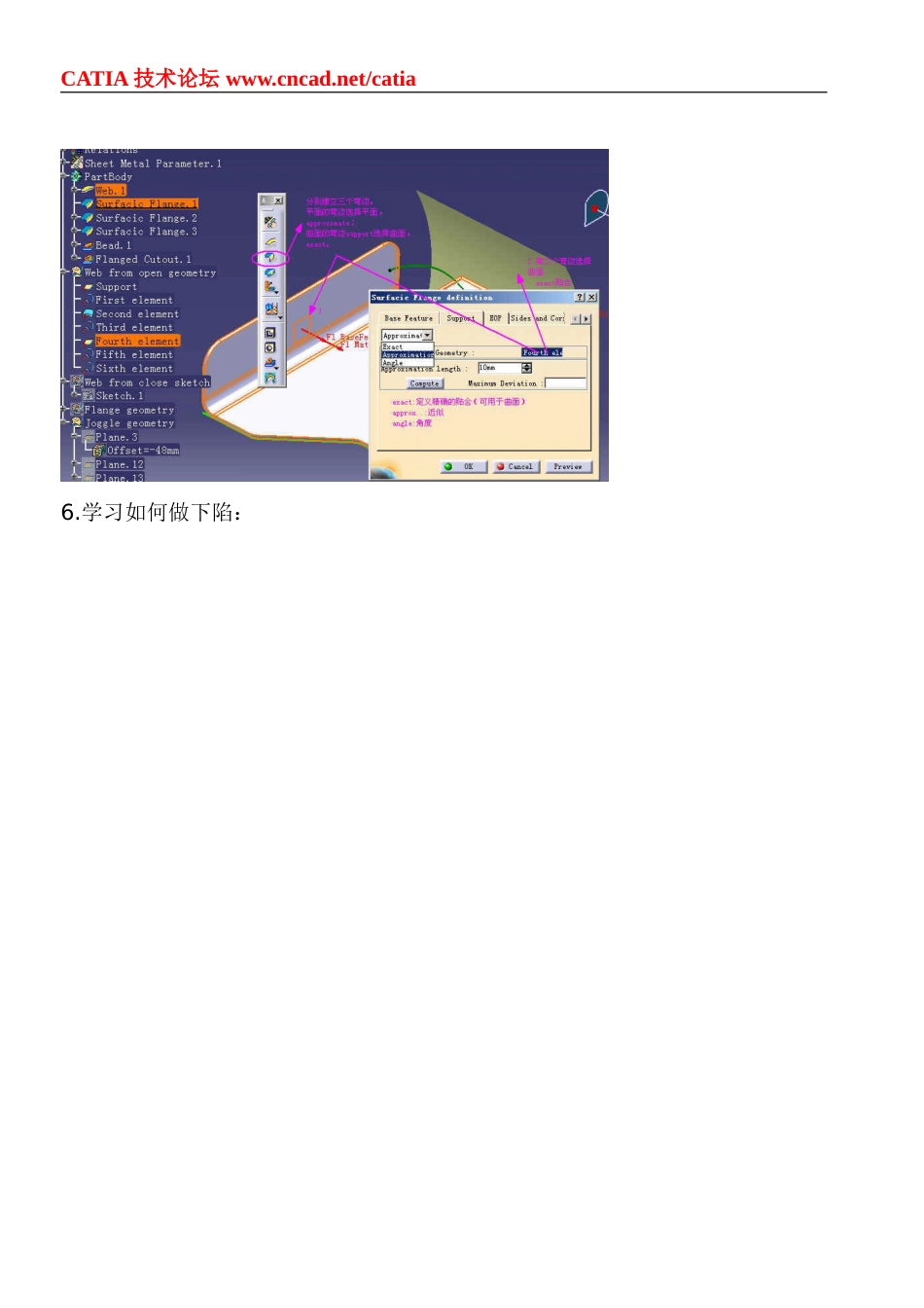 航空钣金模块的入门教程[共5页]_第3页