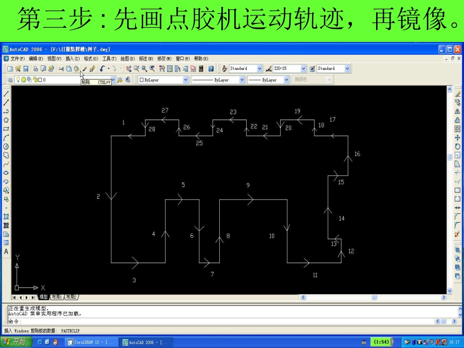 点胶机使用 教程[共24页]_第3页