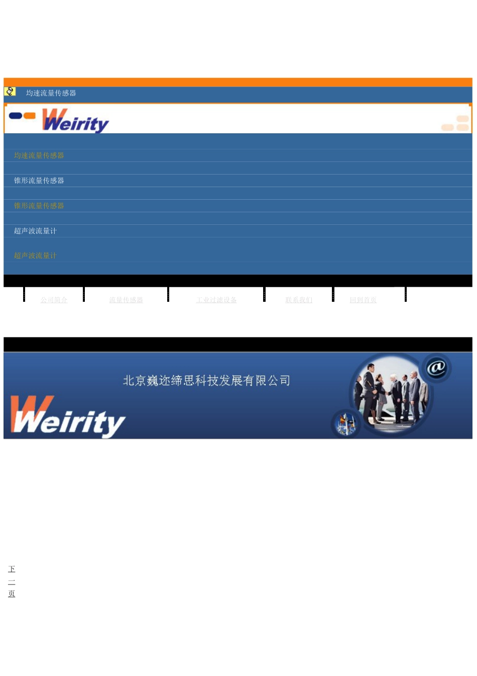流量传感器原理123_第1页