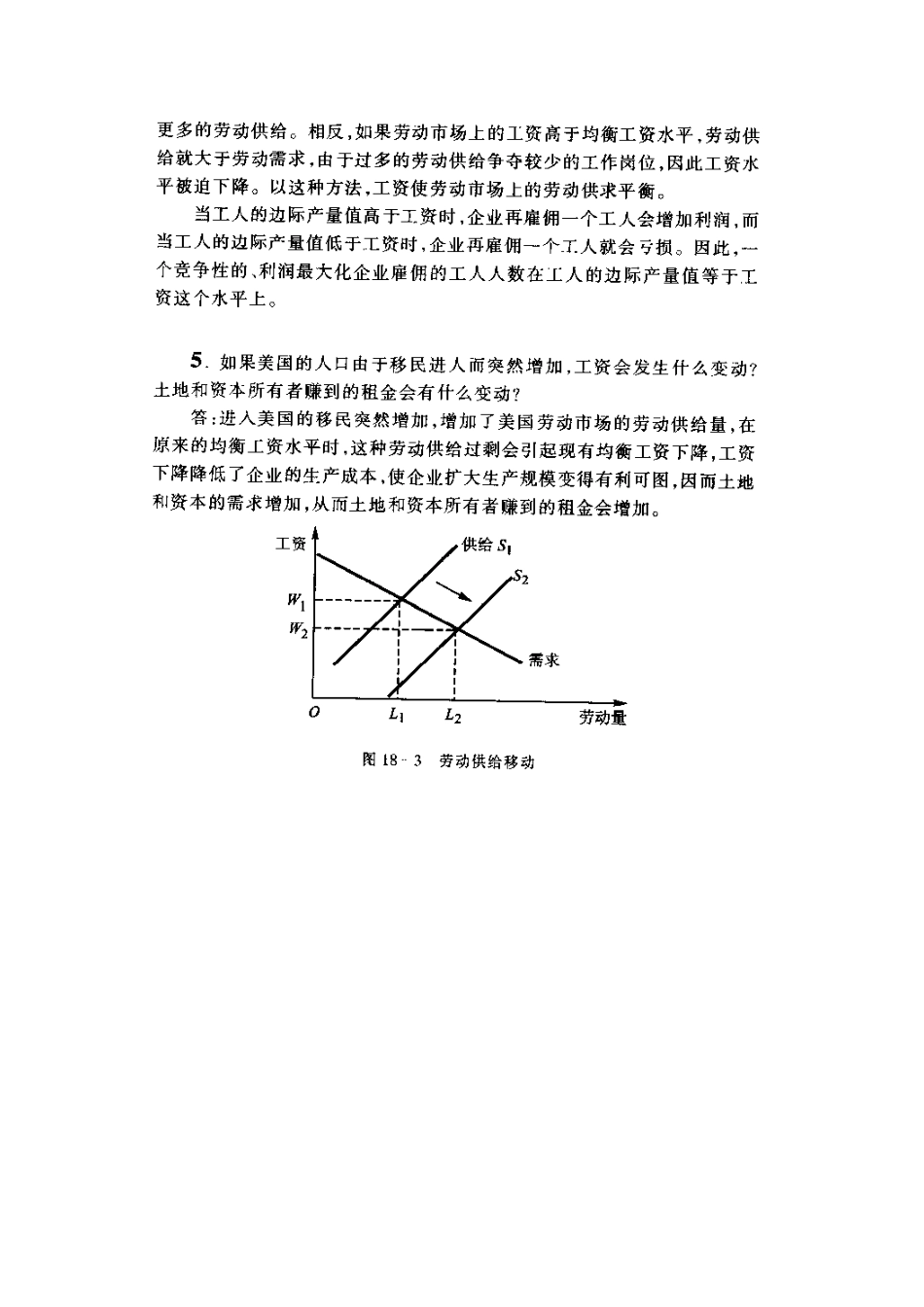 曼昆经济学原理答案第6篇[共23页]_第3页