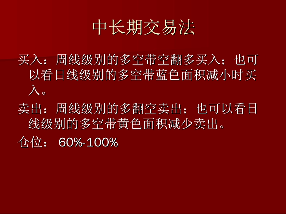 交易全息图[共15页]_第3页