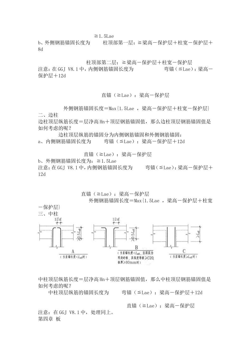 造价常用数据_第3页