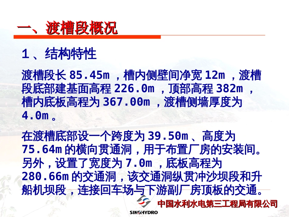 R3溷凝土运输道路研究专题09.05.08[共15页]_第2页