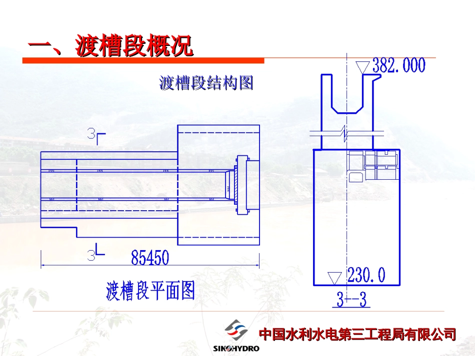 R3溷凝土运输道路研究专题09.05.08[共15页]_第3页