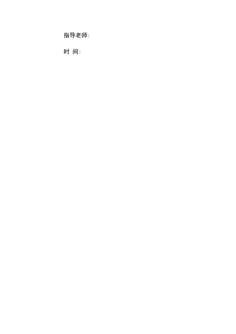材料成型技术基础课程设计滑动轴承座铸造工艺设计精选._第2页