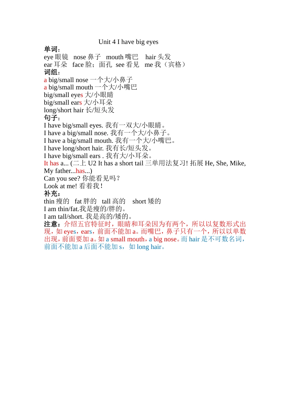 英语二年级下译林版知识点汇总_第2页