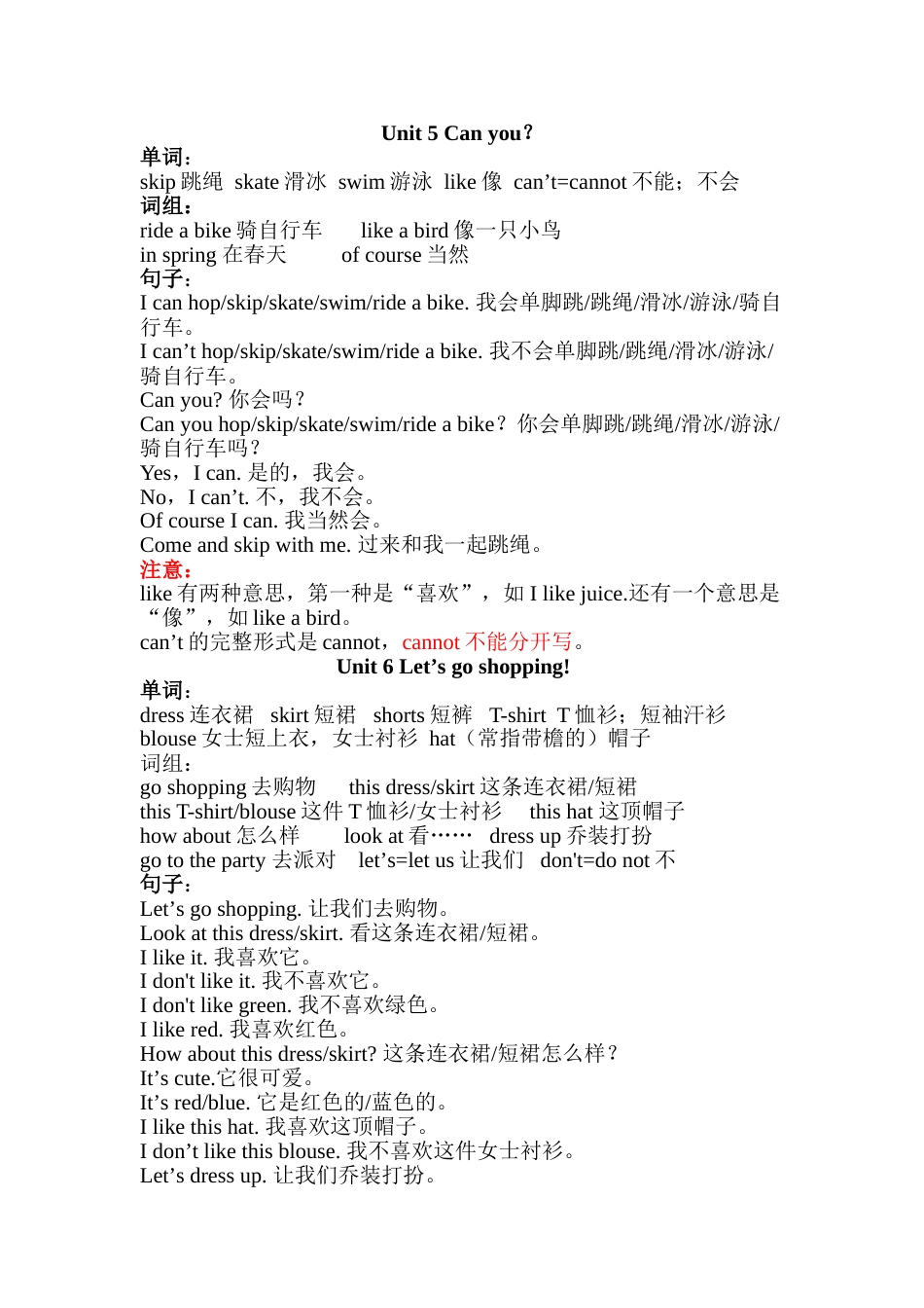 英语二年级下译林版知识点汇总_第3页