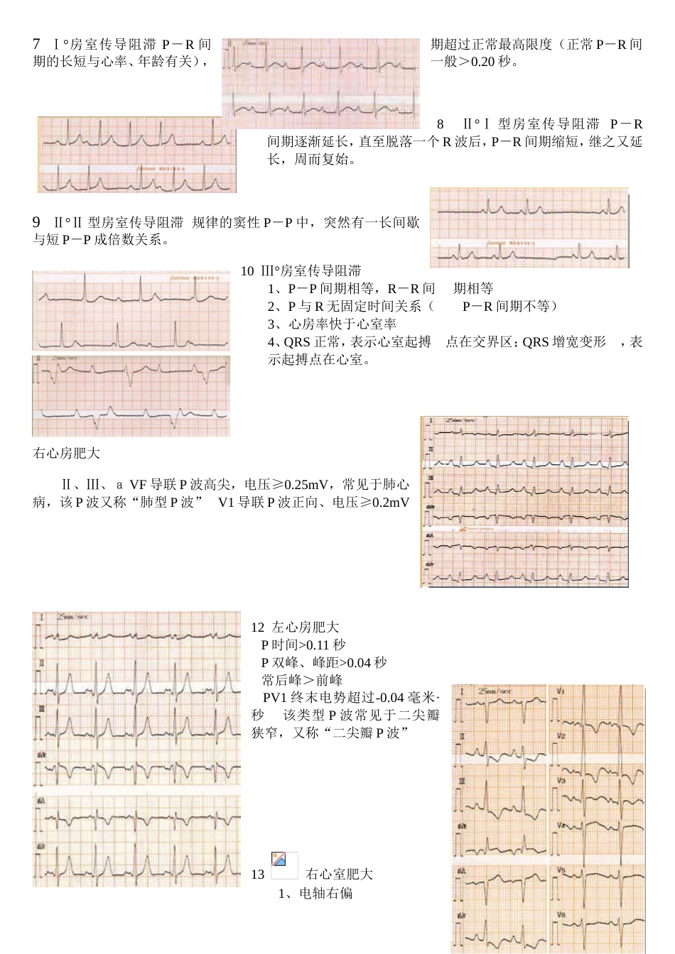 执业医师实践技能考试题目及答案[共23页]_第3页