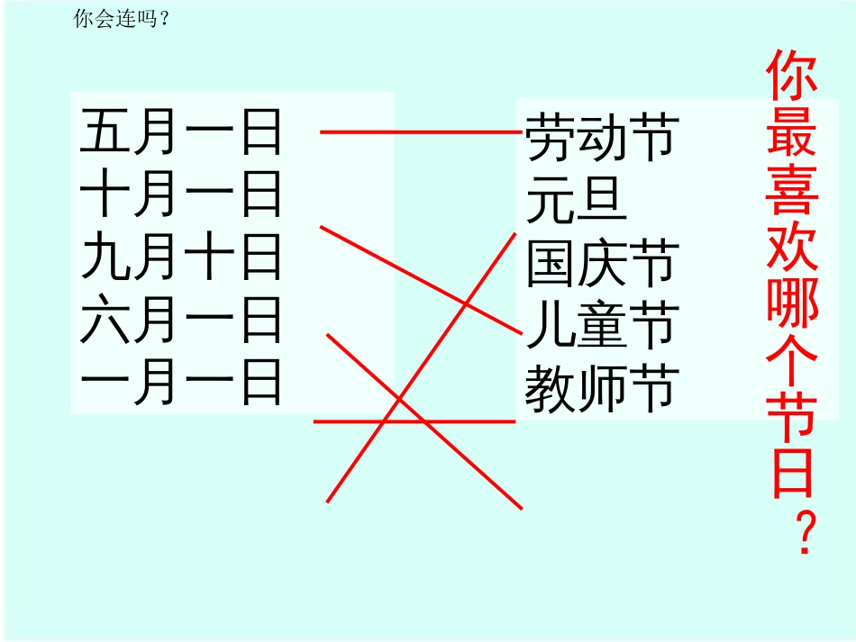 人教版美术三年级下册快乐的节日[共53页]_第3页