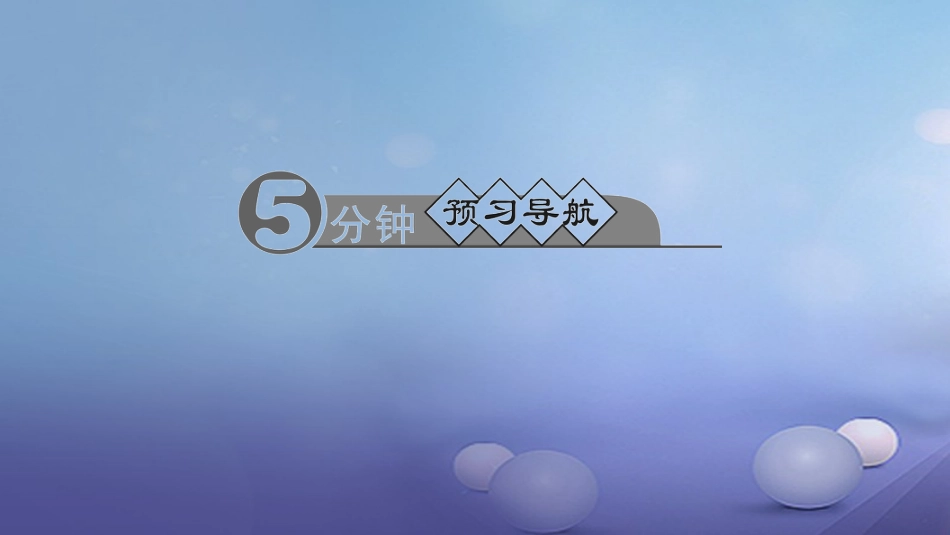 九级化学上册 第四单元 自然界的水 课题 爱护水资源课件 （新版）新人教版_第2页