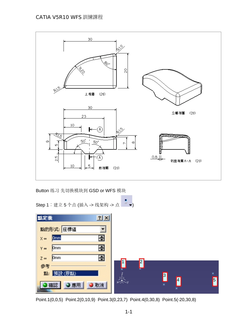 按钮教程[共8页]_第1页