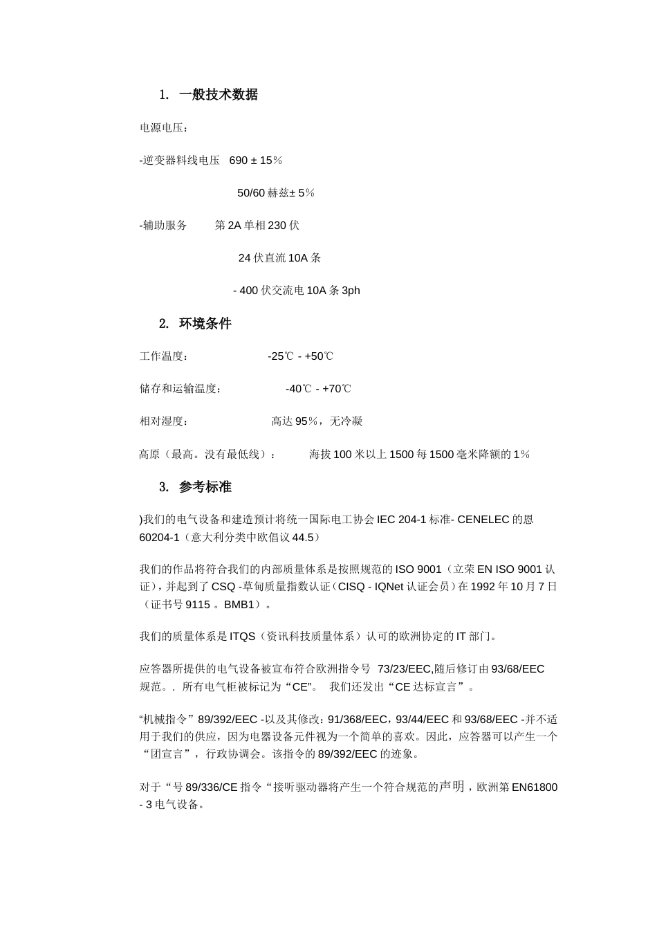 翻译Avantis[共10页]_第3页