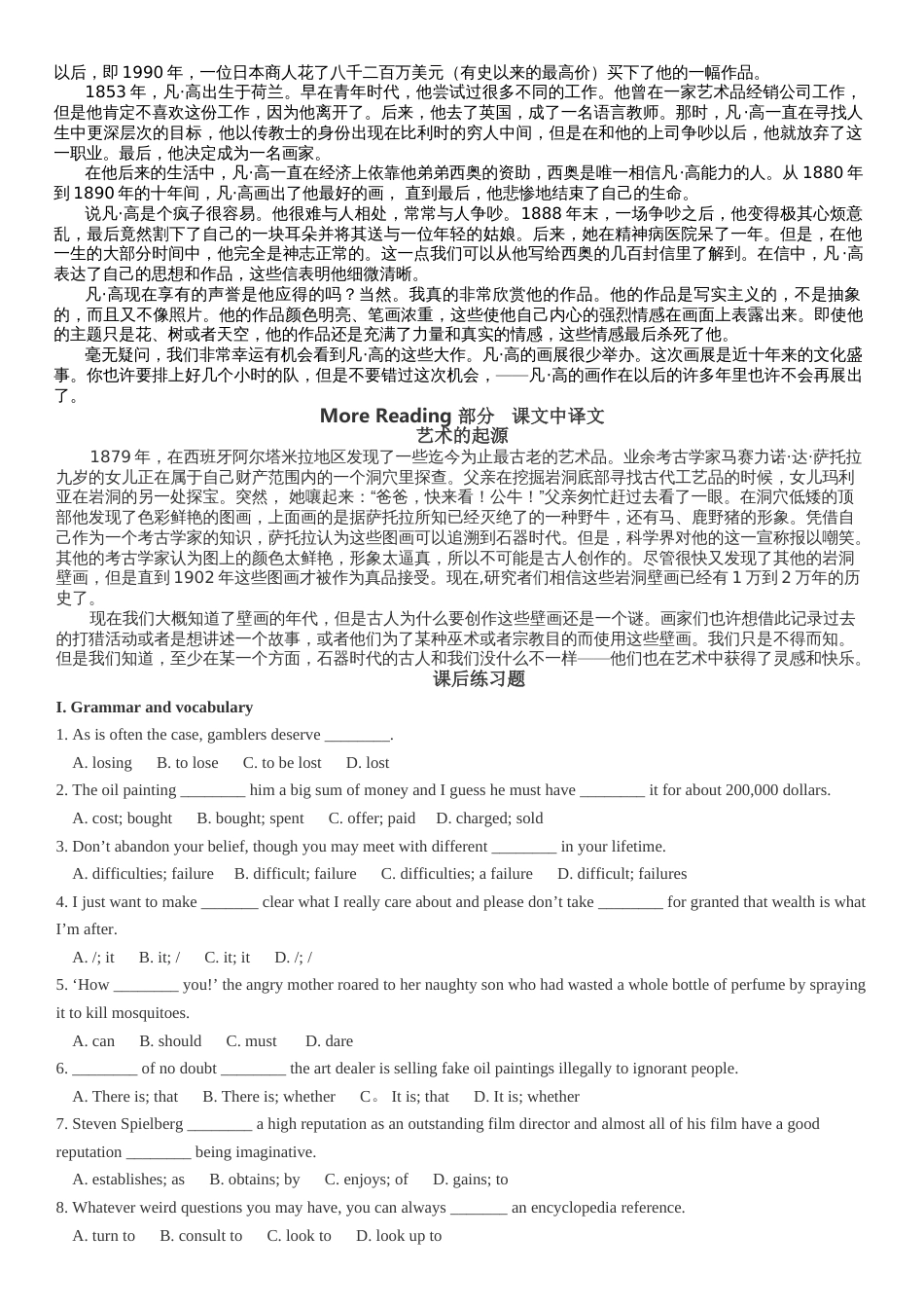 上海版牛津英语S2BU4学习辅导材料_第2页