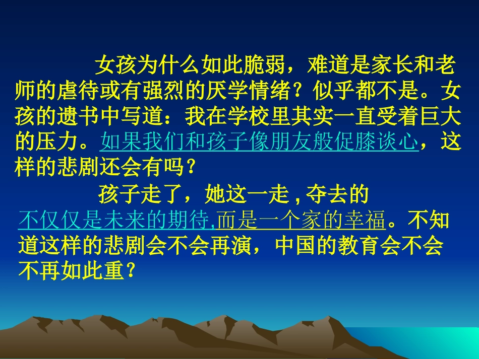 走向成功的家庭教育[共69页]_第3页