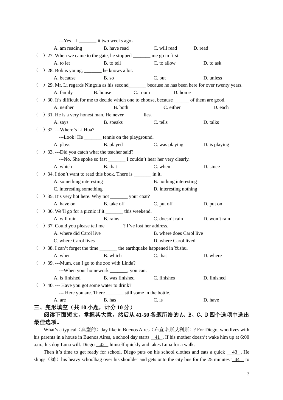 宁夏回族自治区初中毕业暨高中阶段招生英语_第3页