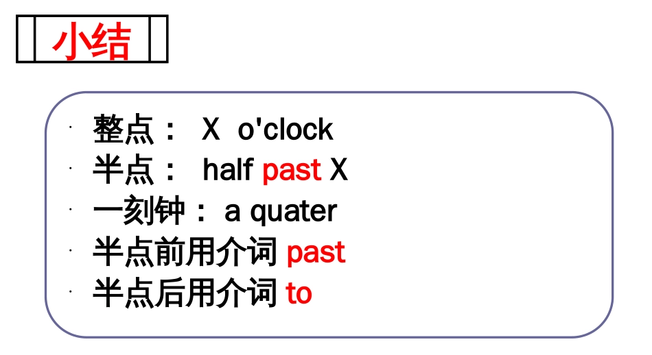 新概念一第6162课课件_第3页