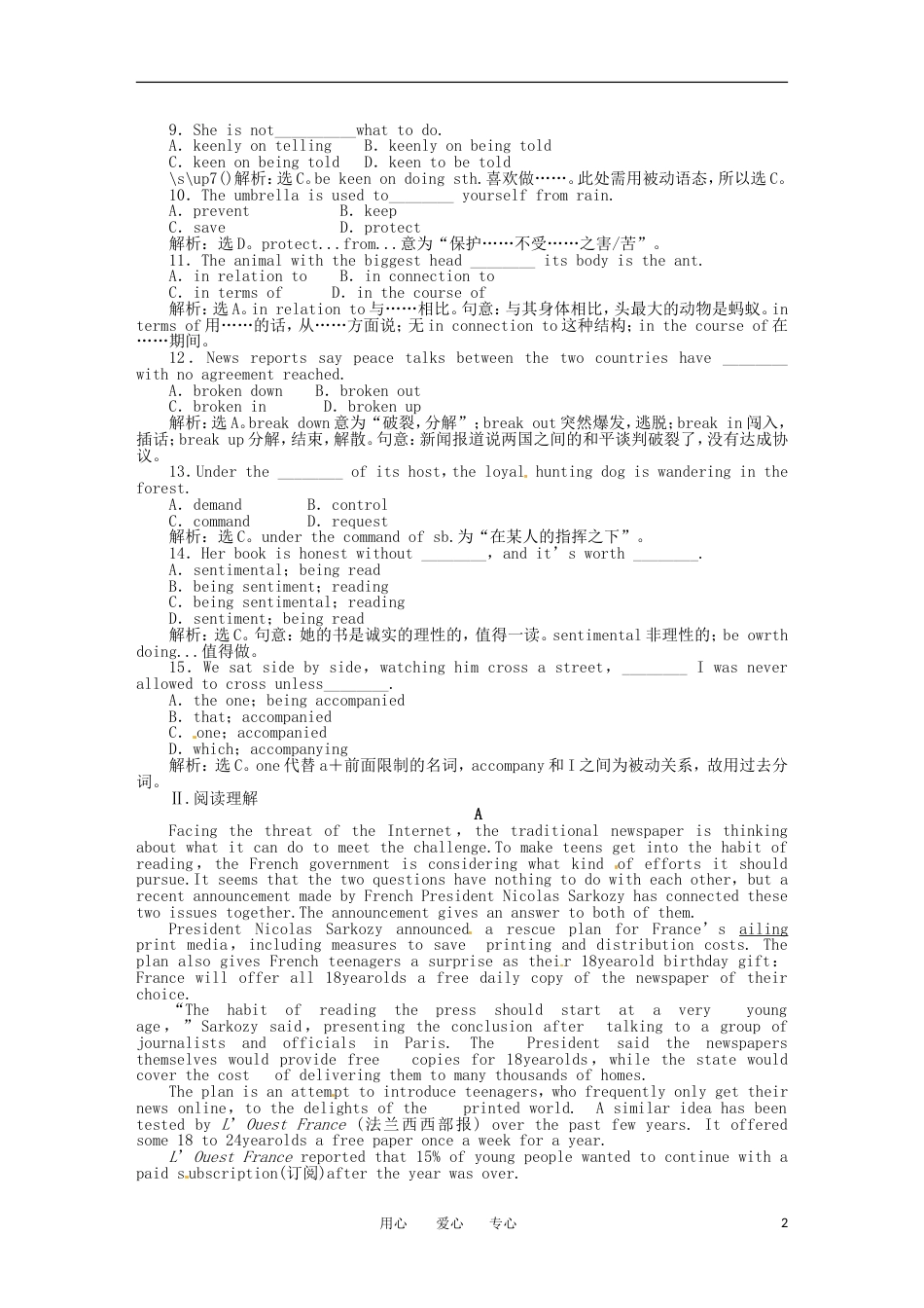 优化方案2011高考英语一轮复习 Unit18课时活页训练详细解析 北师大版选修6_第2页