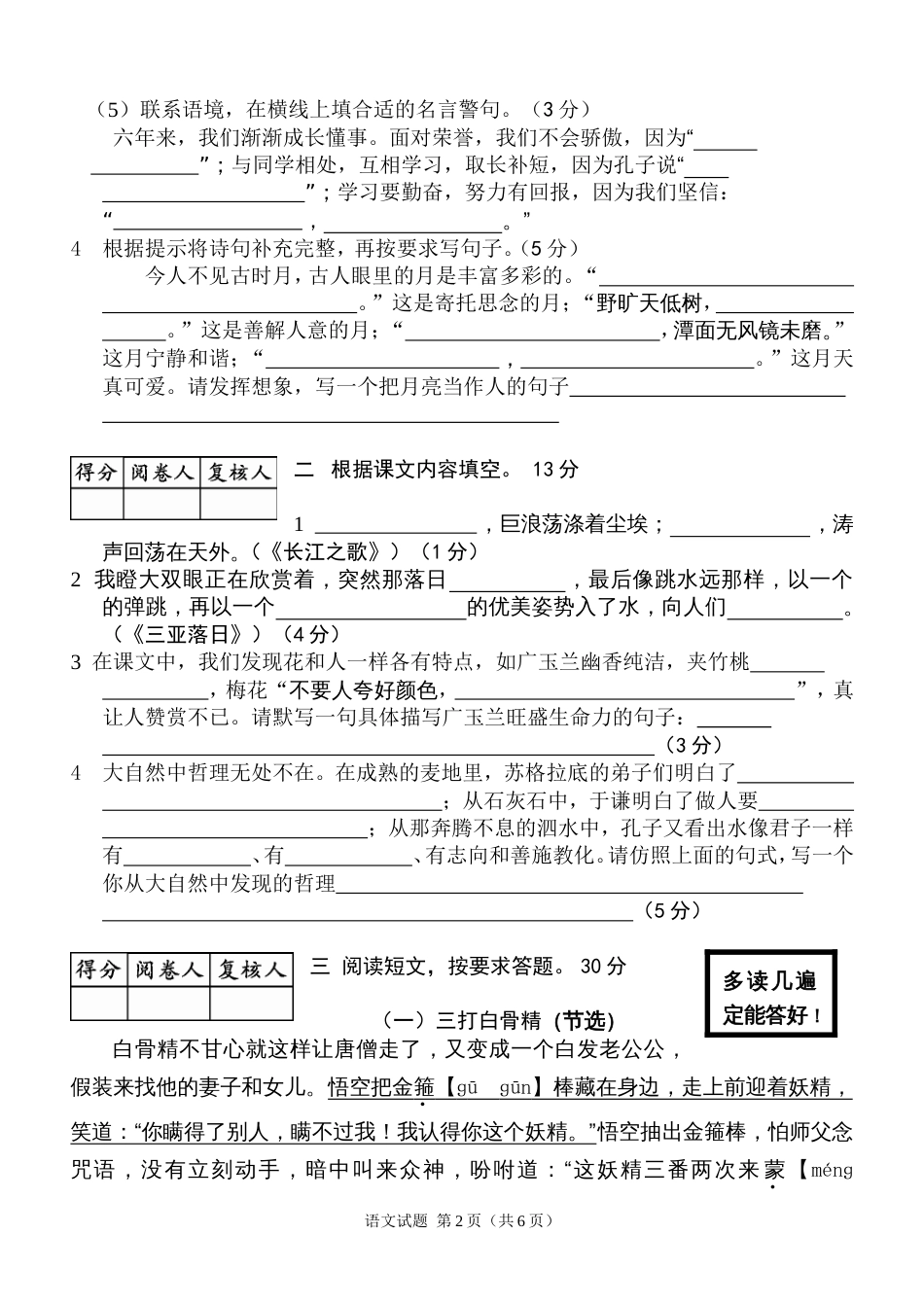 毕业模拟试卷1[共6页]_第2页