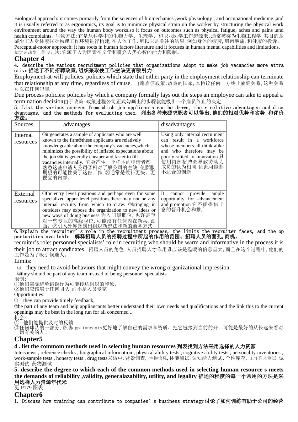 人力资源英文简答_第2页