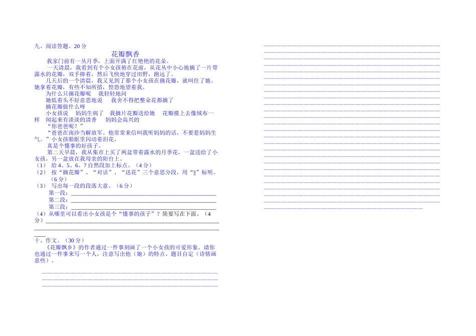 期终模拟卷[共3页]_第2页