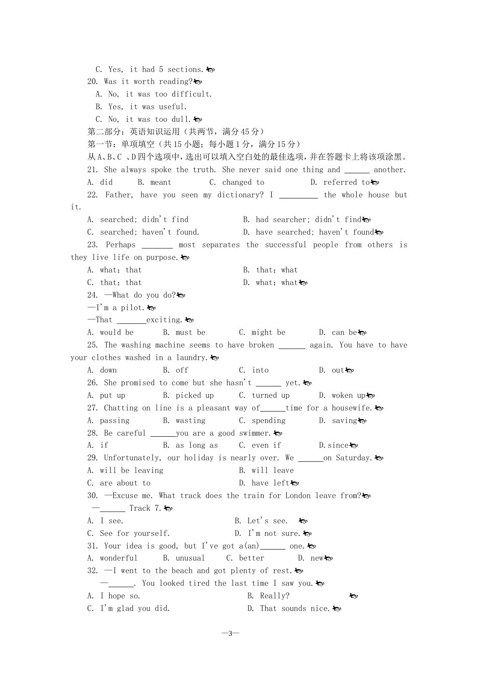 高考英语仿真试题六_第3页