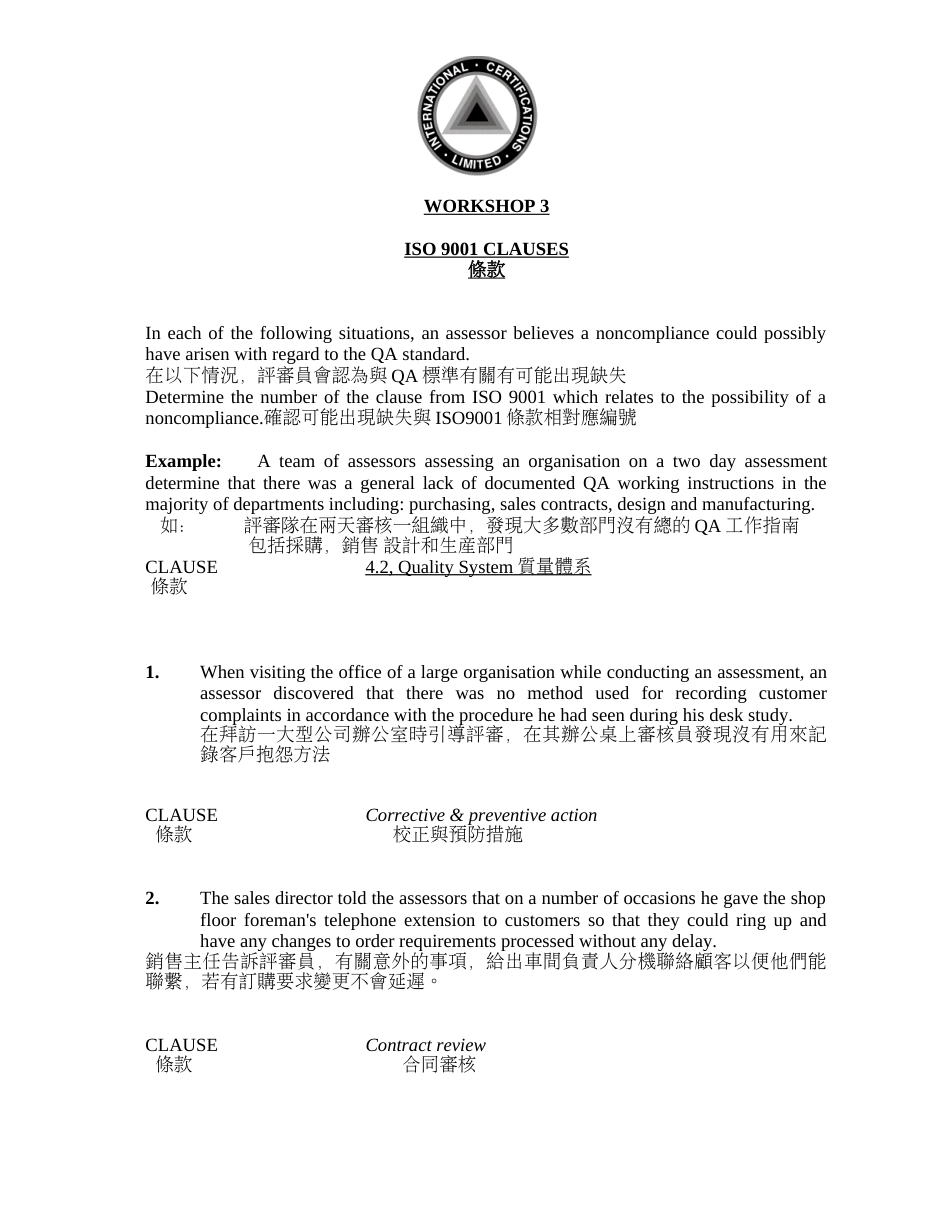 案例分析9000[共7页]_第1页