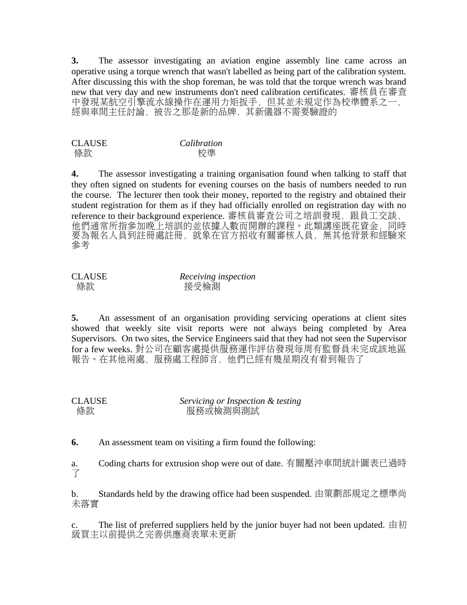 案例分析9000[共7页]_第2页
