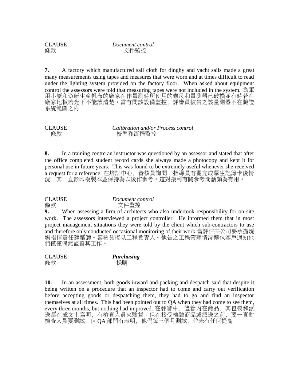 案例分析9000[共7页]_第3页
