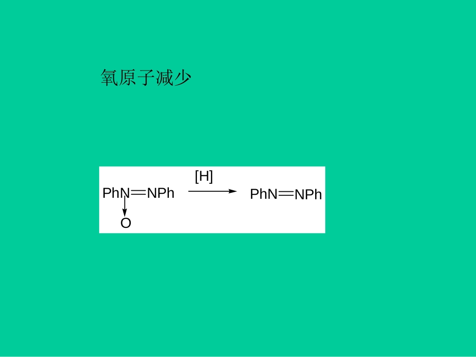 06.还原反应[共105页]_第3页