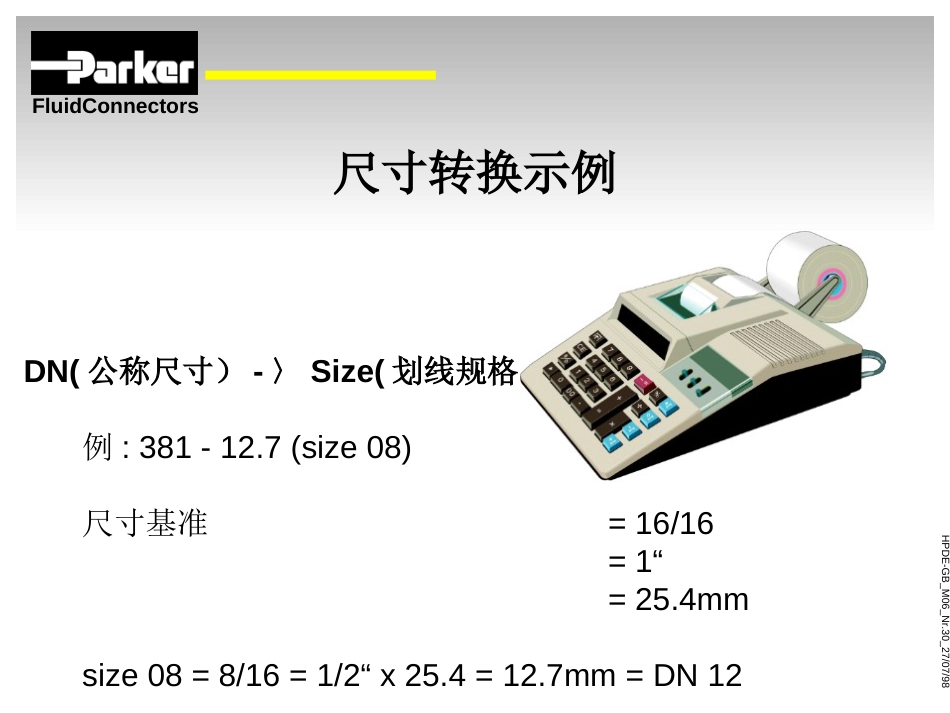 液压软管基本知识2[共13页]_第3页