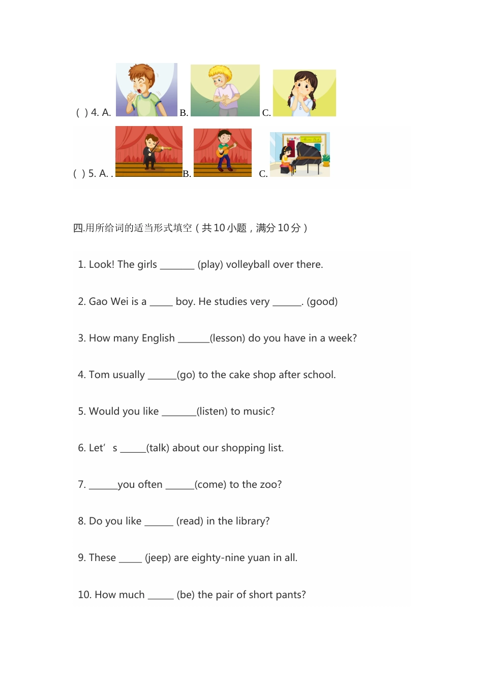 人教版小学英语五年级下册英语练习题[共7页]_第2页
