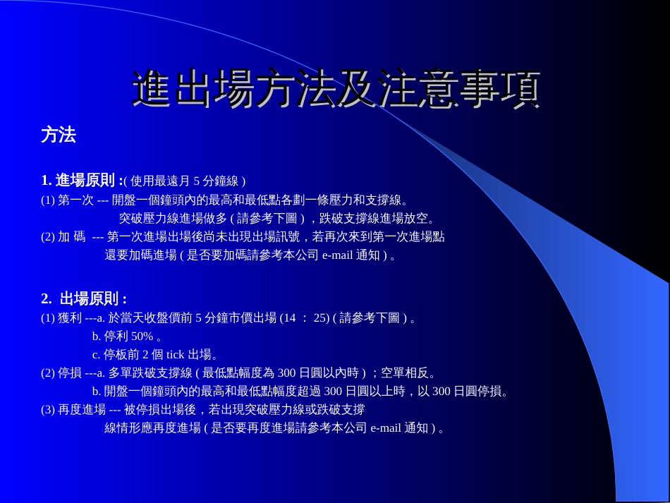 日本冠军短线交易秘诀[共0页]_第3页