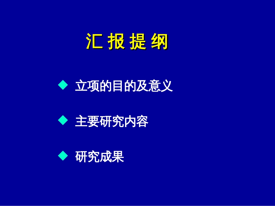 稳定土压实质量控制研究[共75页]_第2页