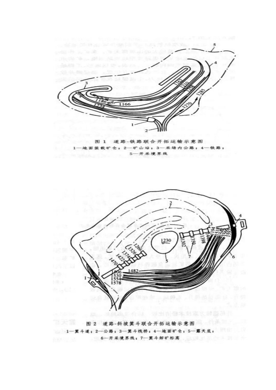 露天矿开拓运输设计[共6页]_第3页