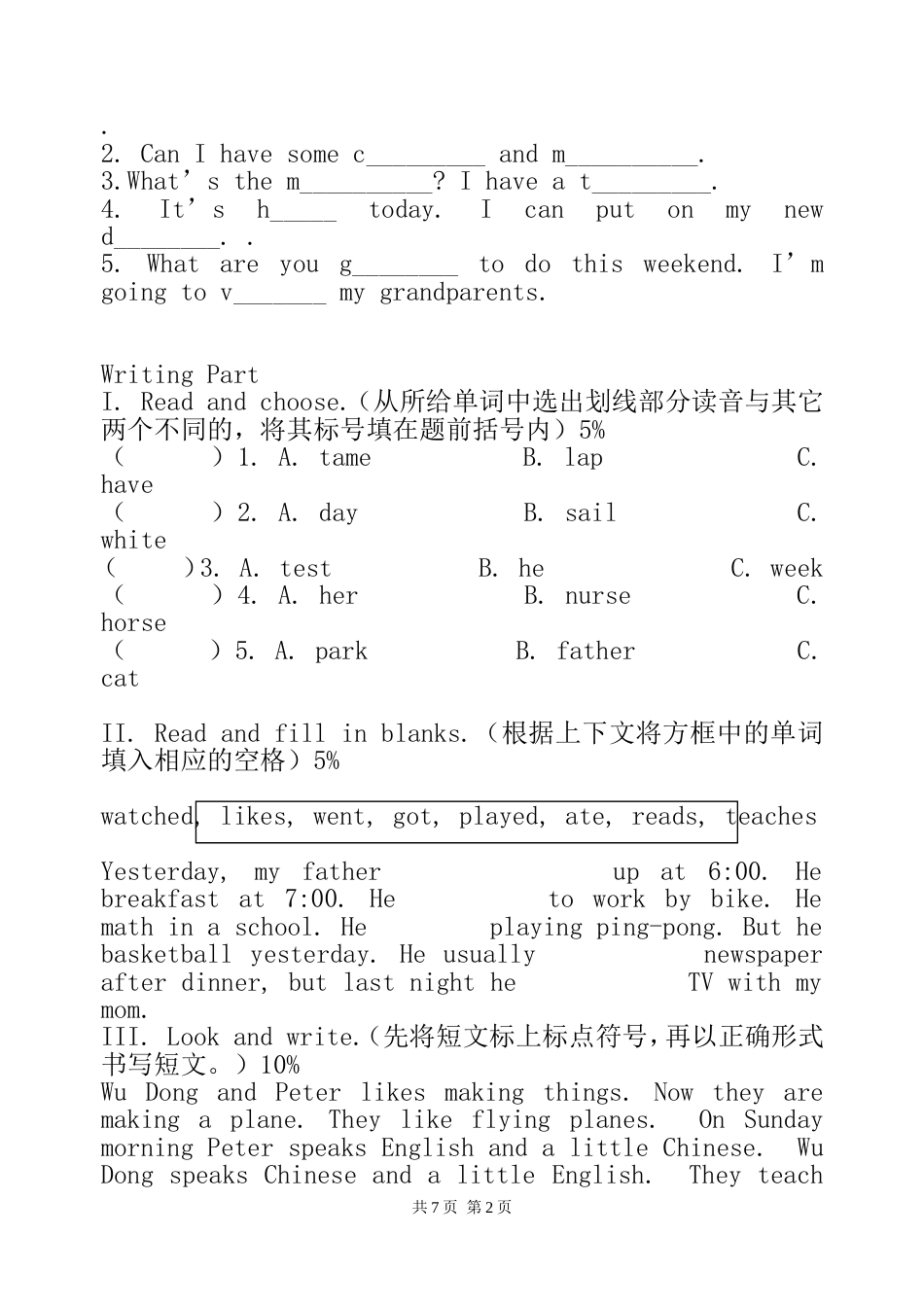 六年级英语期末练习（Ａ）_第2页