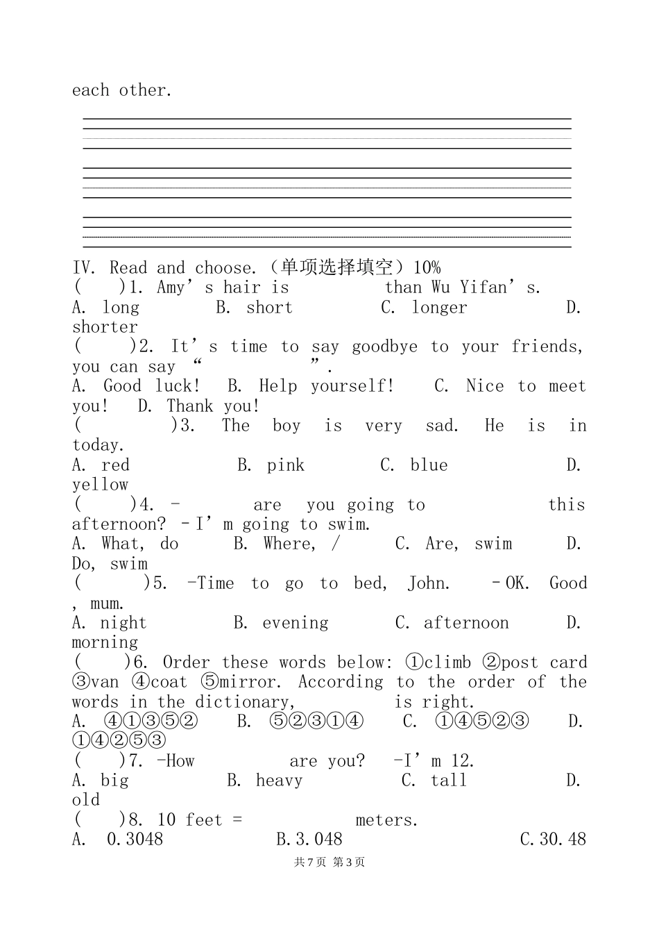 六年级英语期末练习（Ａ）_第3页
