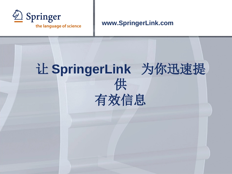 springer数据库[共91页]_第1页