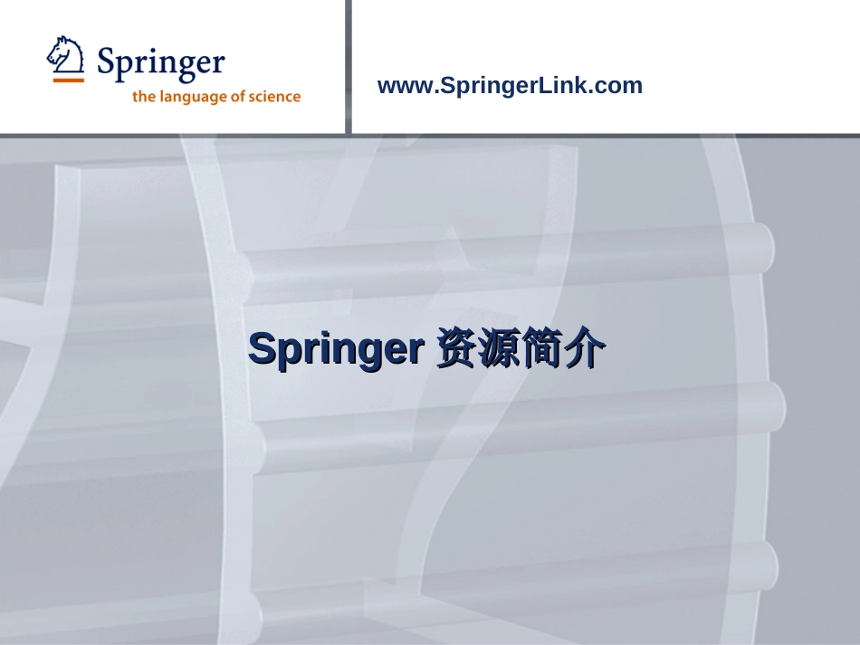 springer数据库[共91页]_第3页