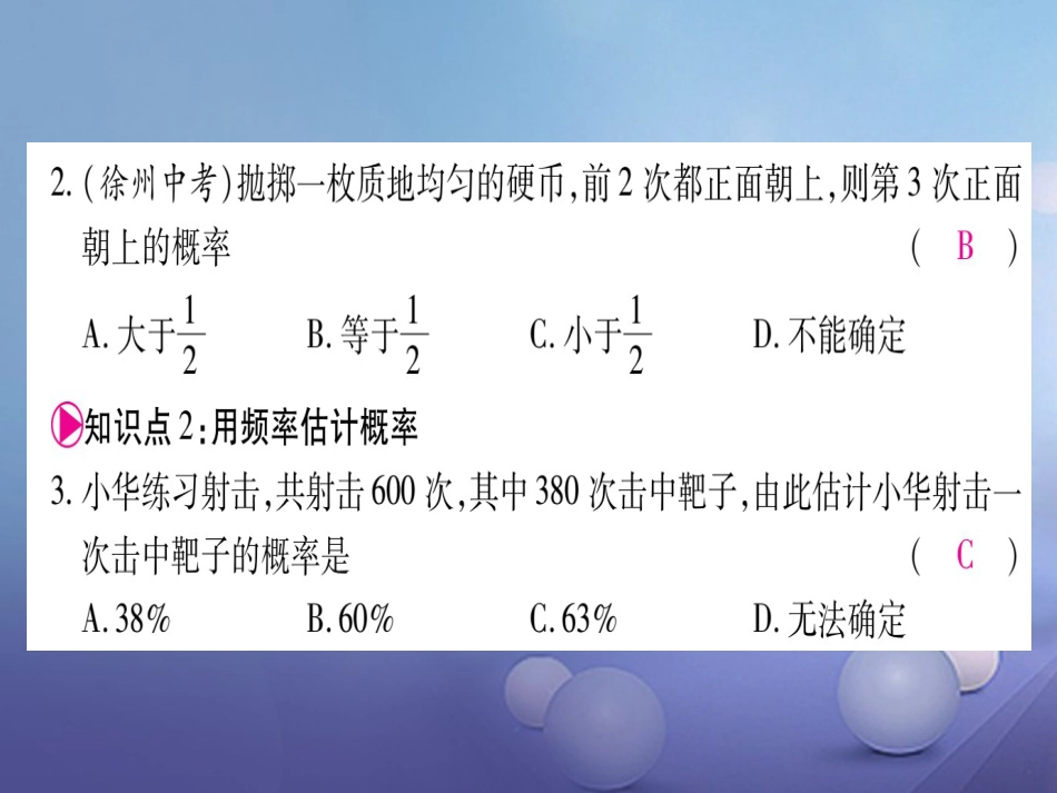 九级数学上册 3. 用频率估计概率习题课件 （新版）北师大版_第3页