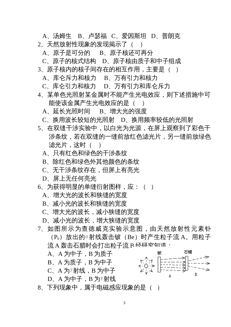 高二物理期中考试试题200104[共6页]_第3页