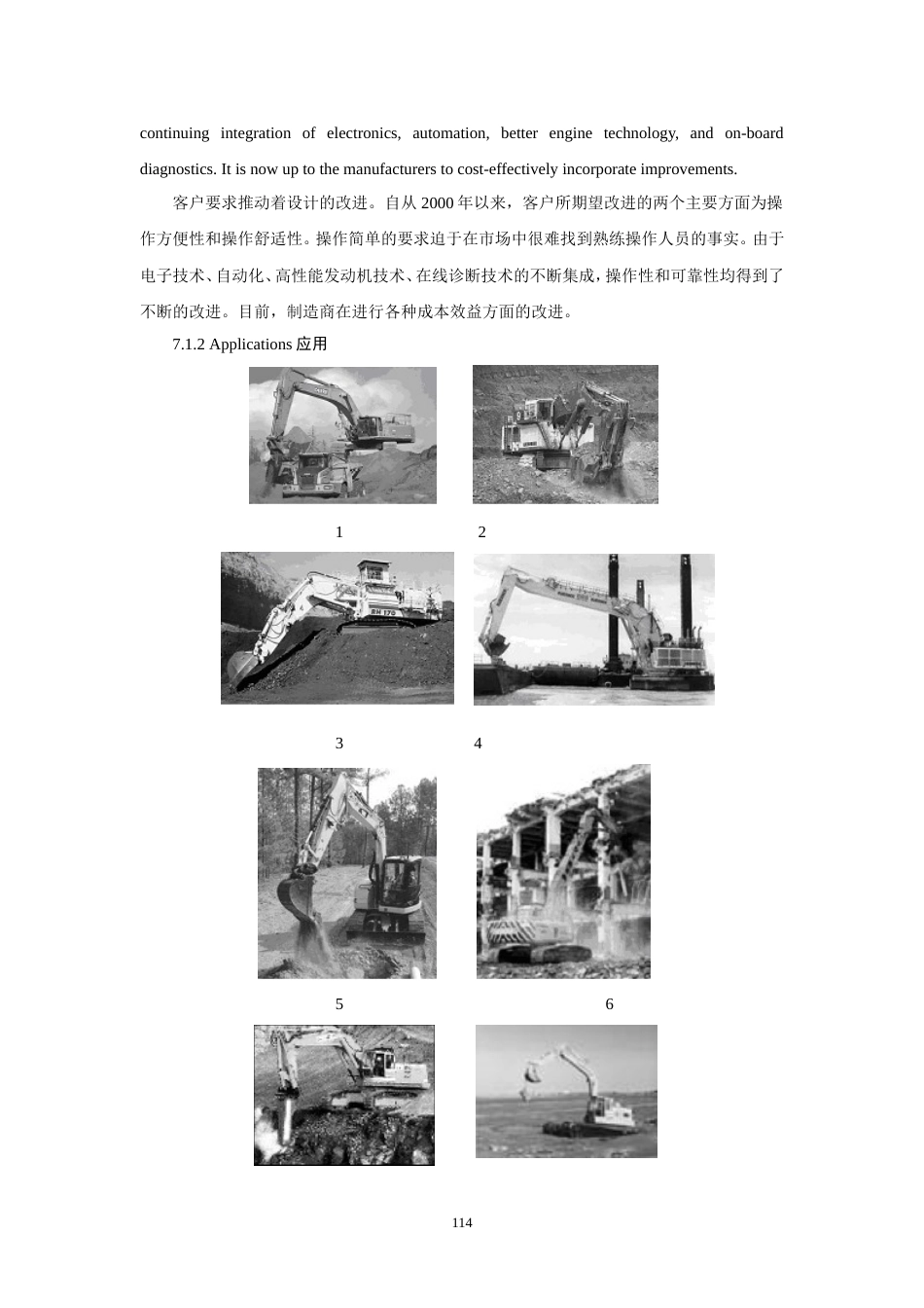 机械英语挖掘机_第2页