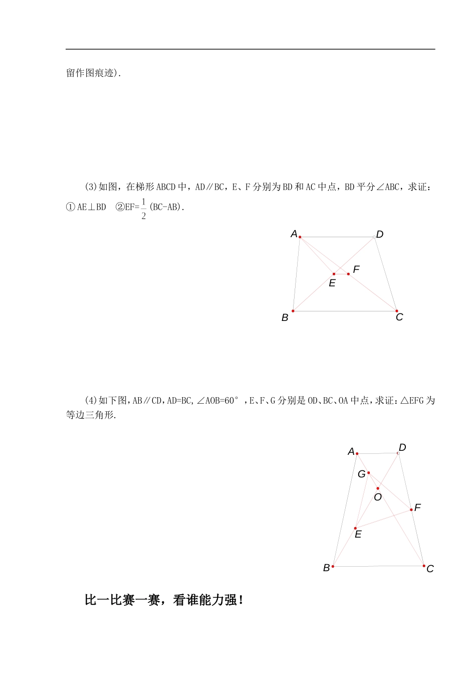 第二学期月考数学试卷[共4页]_第3页