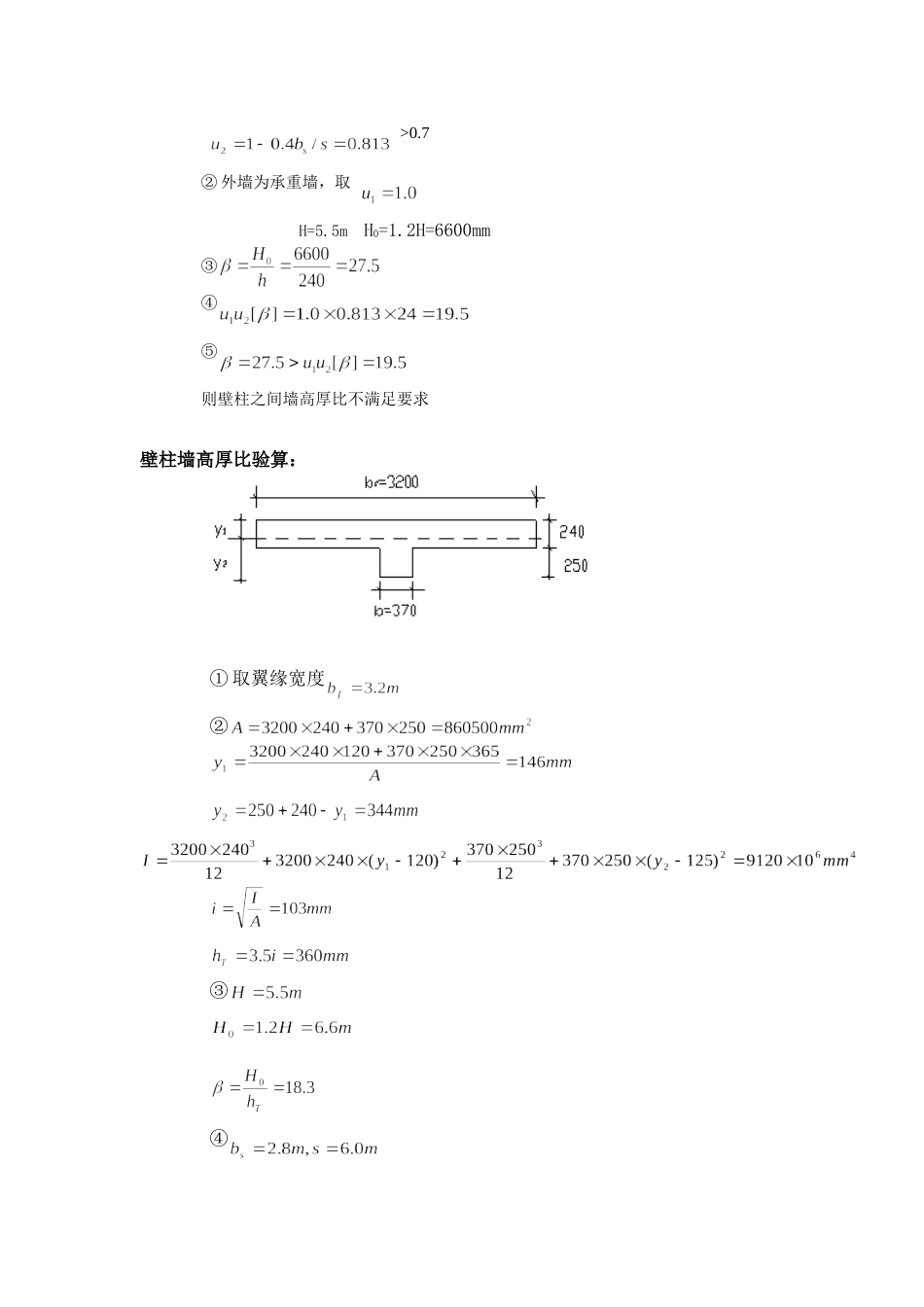 计算题复习[共6页]_第2页